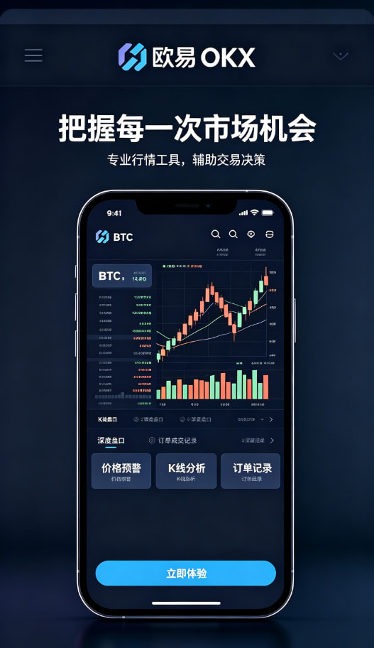 欧交易所app官方安全知识